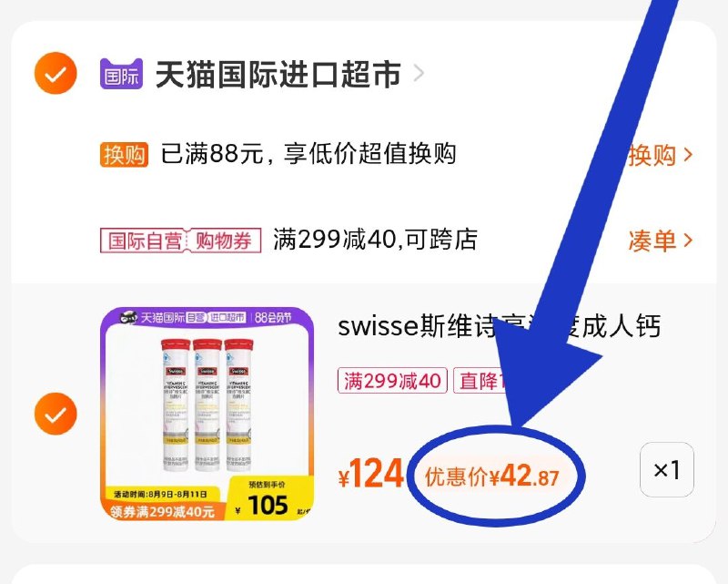 3. 加购物车1件(YcHI2Hs5AUe)/两个东西一起【先付款】3瓶60片维C 到手42元好价不到1元 1片能顶3瓶水溶C100店里一瓶49 咱们3瓶到手42平时水果蔬菜吃的少的小伙伴维生素C补点 能提高免疫力哦