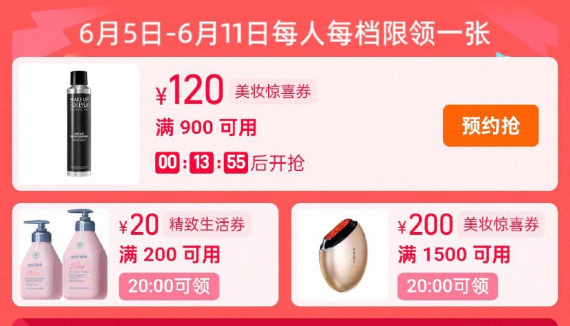 20点 精致生活大牌母婴/6xtpVs4TpZc:// CZ2247美妆奍防身/7scUVs46snX:// CZ6922 每日红包 m.fanli.me