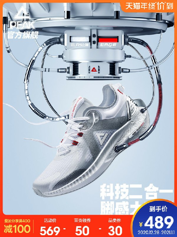 459元 领商品下300-30券匹克态极3.0PRO运动鞋男新款减震透气(1Ws0cIrePVq)/