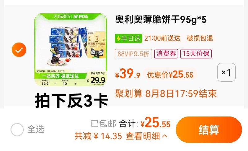 1件 88vip拍下25.5亓反3卡 到手22.5亓 4.5/盒奥利奥香草草莓抹茶饼干95gx5盒/ CZ0001 /)HHWZdvBGb4k)//