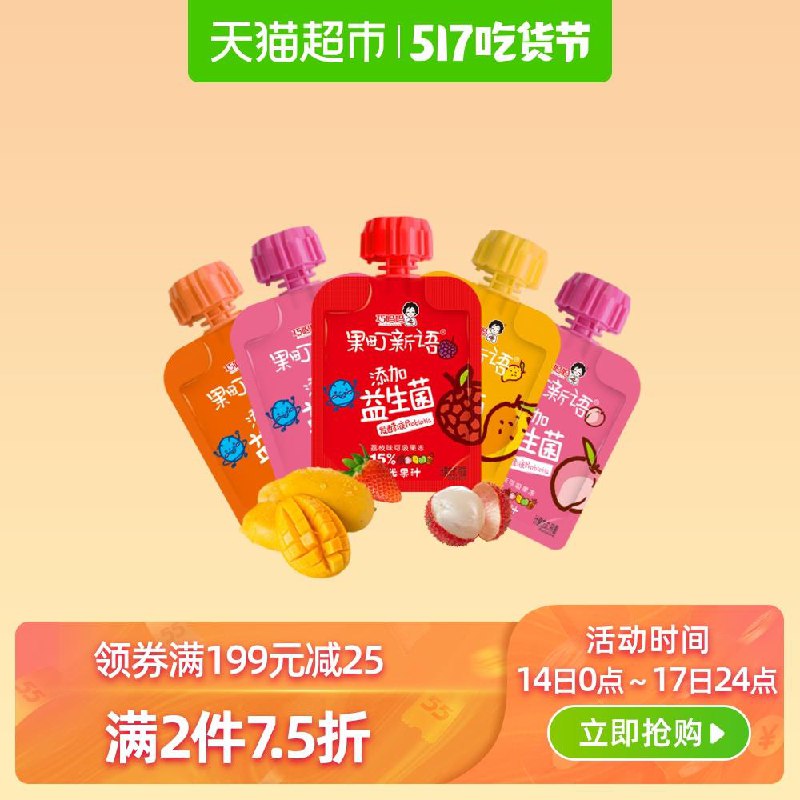 2、天猫超市巧妈妈果冻布丁80G/袋下1件 