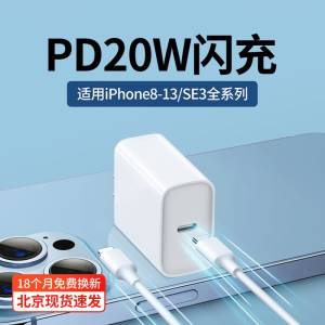 0点开始 先领券 19.9元苹果20W充电器PD快充【赠1米快充数据线】(ErM72wsNEkV)/ CZ113c安全认证，性能更强劲苹果全系列快充 安全耐用