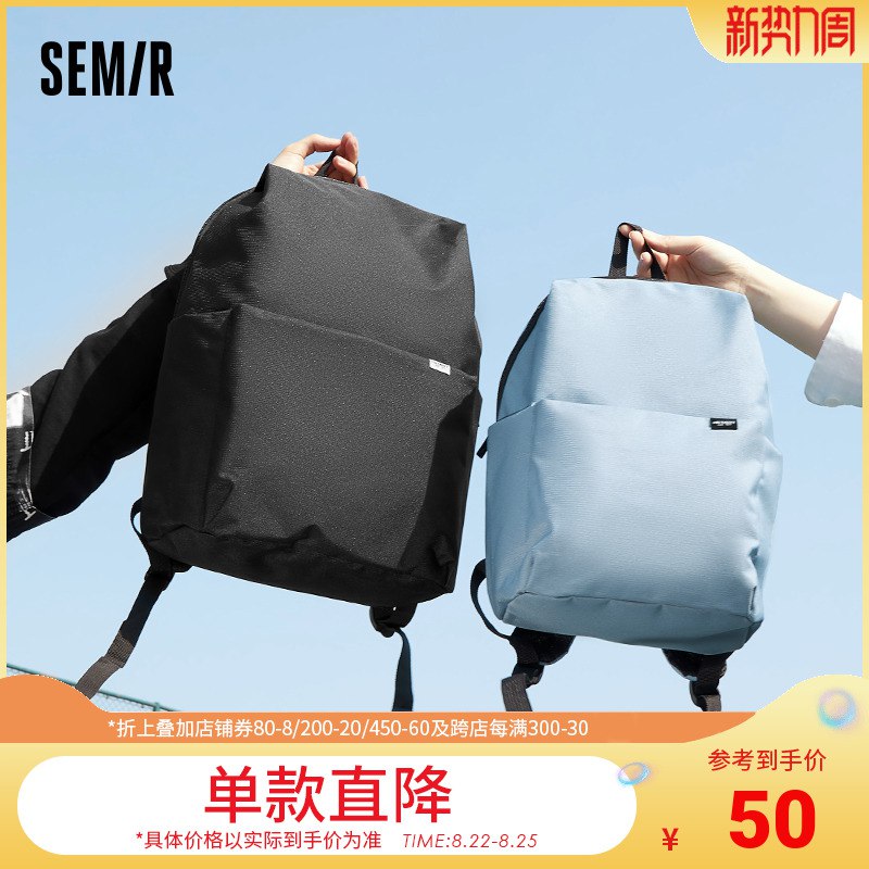 0点开始 29.9元【森马集团outlets店】简约休闲防水耐磨质感双肩包(1Rr92uLxbKx)//