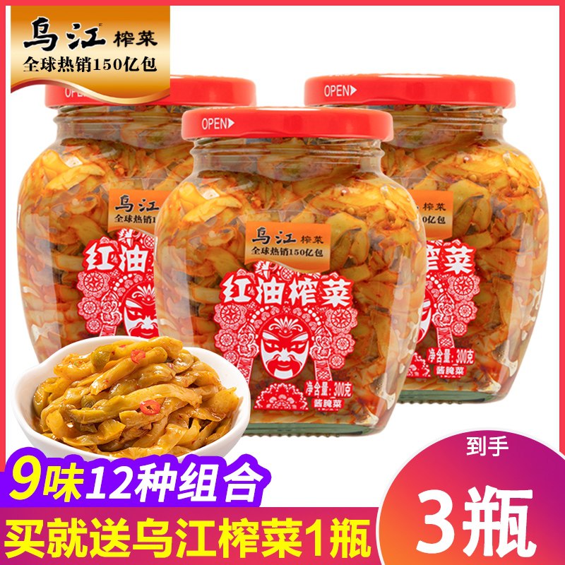 1. 领券 加入购物车1份乌江红油榨菜300g*3瓶(0YTrXlpSdDt)/
