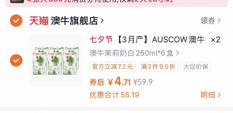 澳牛茉莉奶白250ml*6盒领2次劵 拍2件折每件【4.7】9/9Ktf4n7oQDS// AA11
