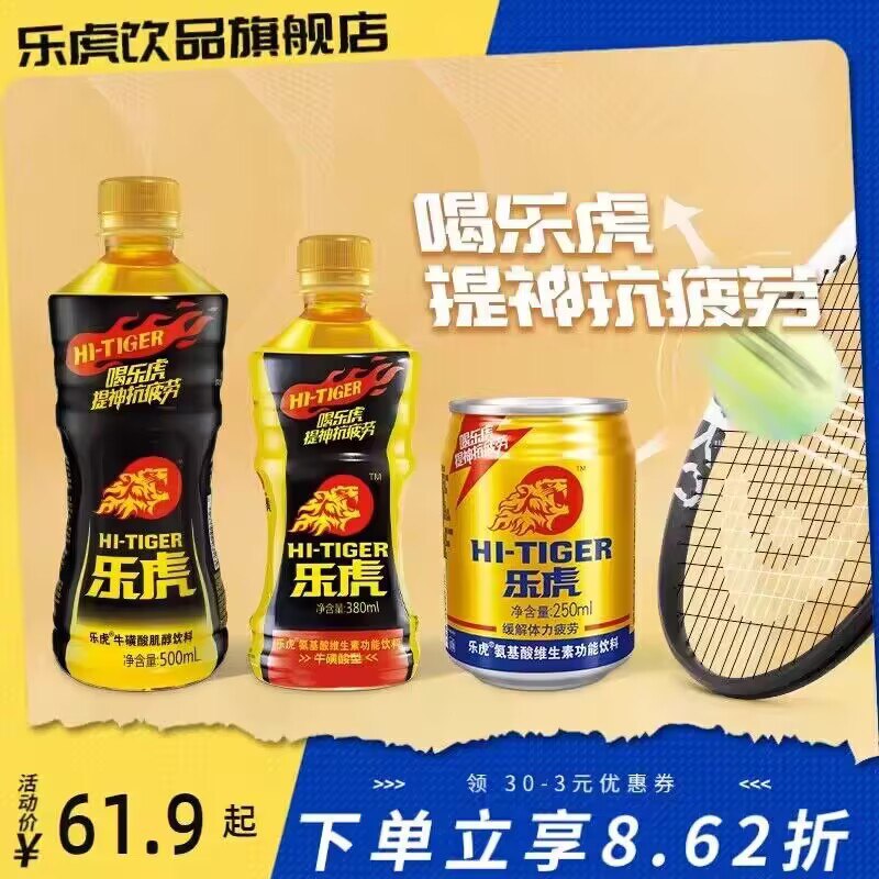 51.9💵【乐虎新品旗舰店】维生素功能饮料500ml*15瓶)cDGsW1j6G7E)/ CZ11//折合3.4💵/瓶 线下一瓶要5快熬夜学习看剧打游戏必备的哦