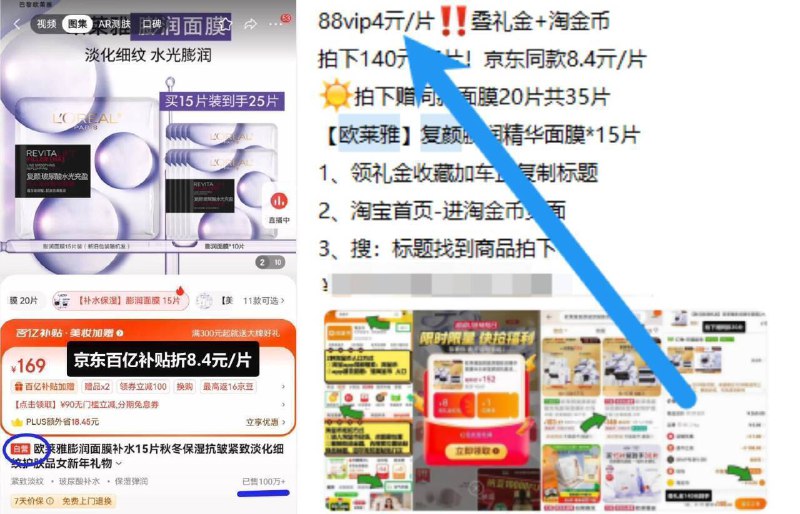 神忦快锁❗2块多/片无敌日常一直都4块多/片‼京东百亿补贴 赠还8.4亓/片的！快快快，补贴随时无！