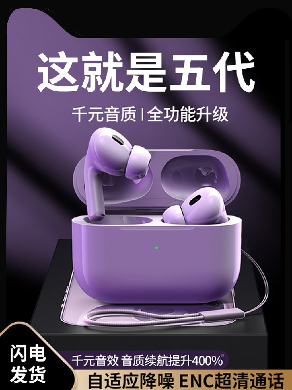 99💵 旗舰顶配华强北蓝牙耳机2023年新款)Mu8CdH6kGYr)/ CZ11/