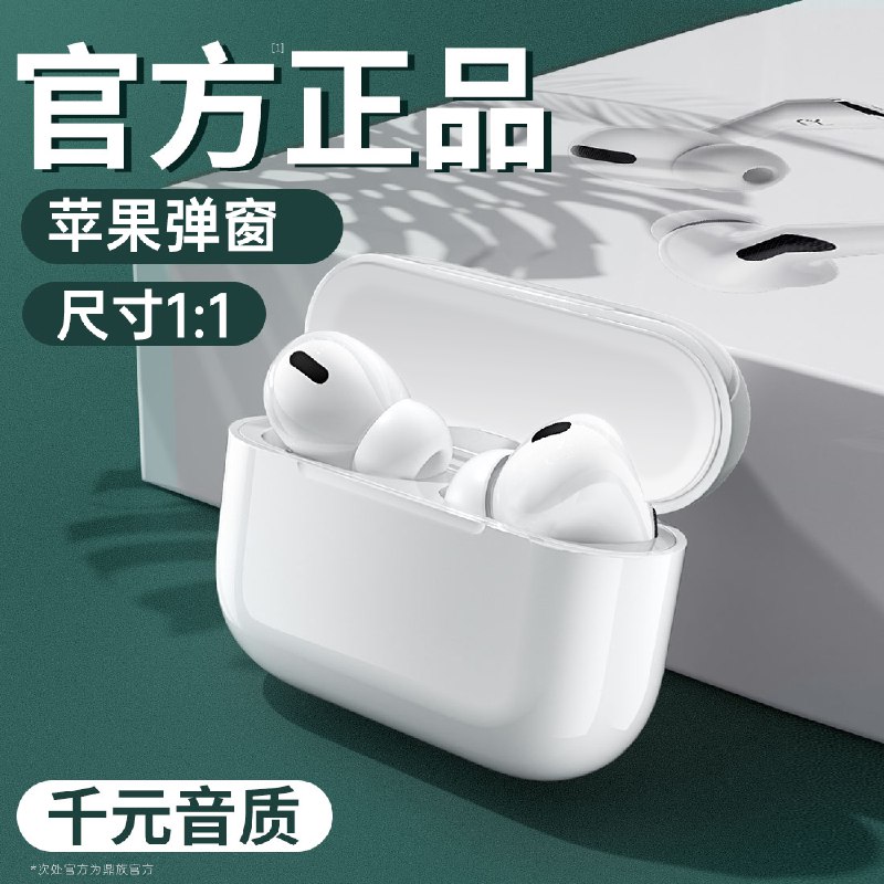 0点后下单 先领券三代无线蓝牙耳机+充电仓  29.9元(lwe2cSwxulz)/