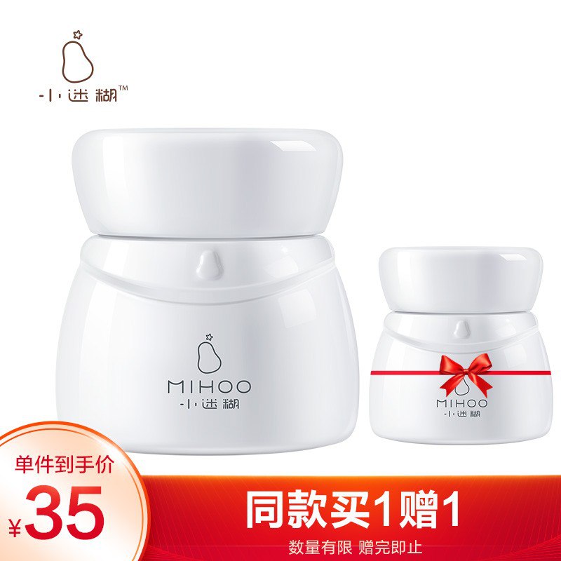 【京东】小迷糊烟酰胺面霜50g提亮肤色改善黯沉维稳修护补水保湿乳液晚霜