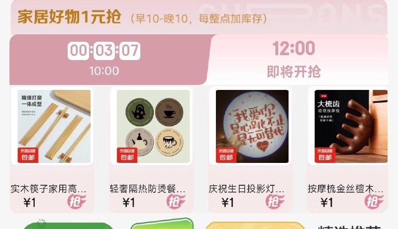 12点 1亓食品会场