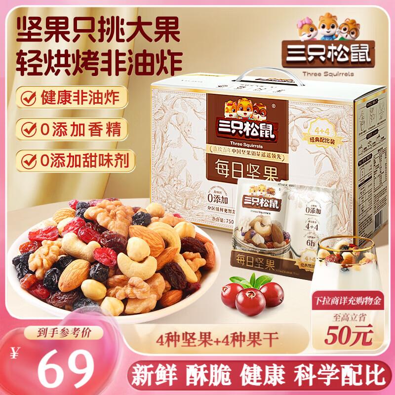 地区价三只松鼠东北松子500g/袋19.9