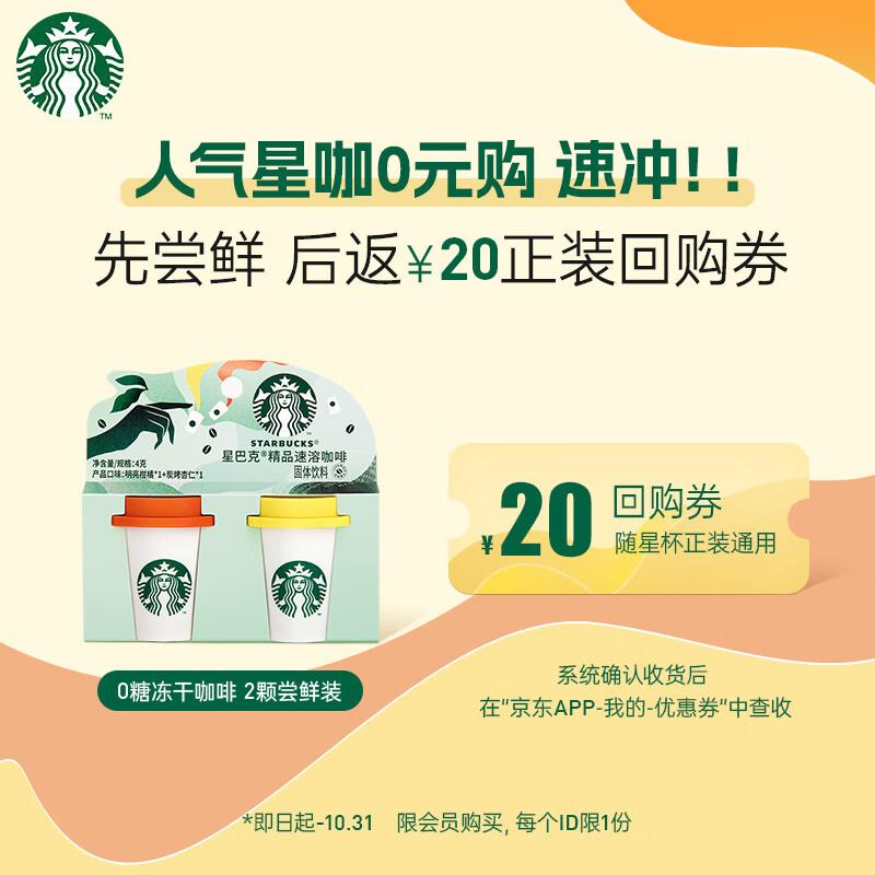 学生号领6-5咖啡劵 拍下0