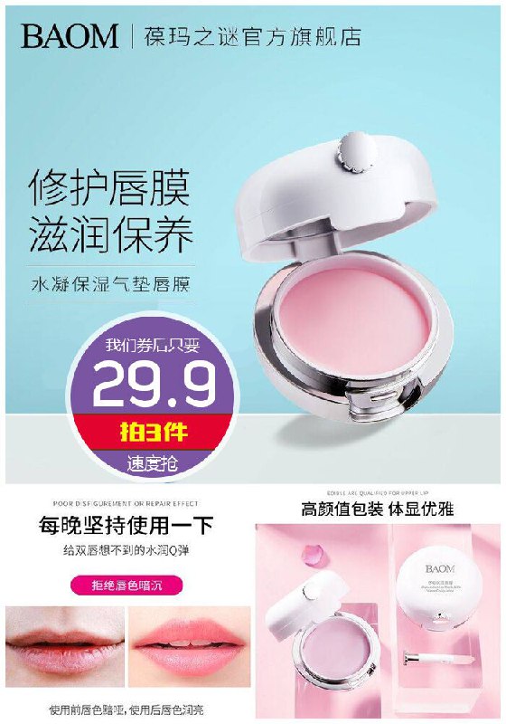【新品首发】淡化唇纹补水唇膜原价49.9元【拍3件券后29.9元】包邮