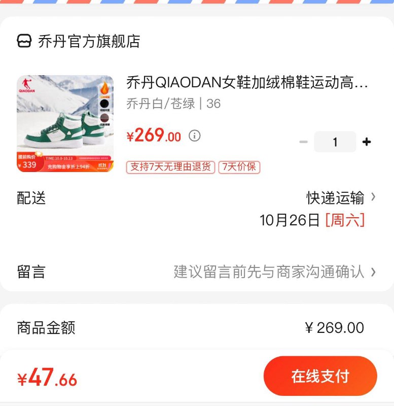 领200-20补贴券