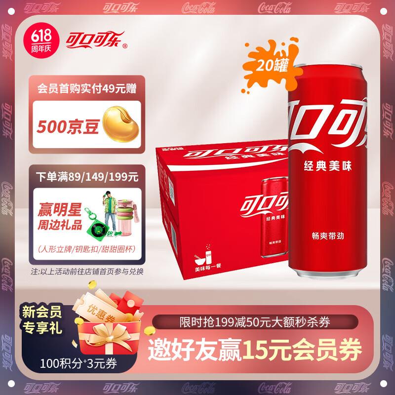 可乐凑满减25亓