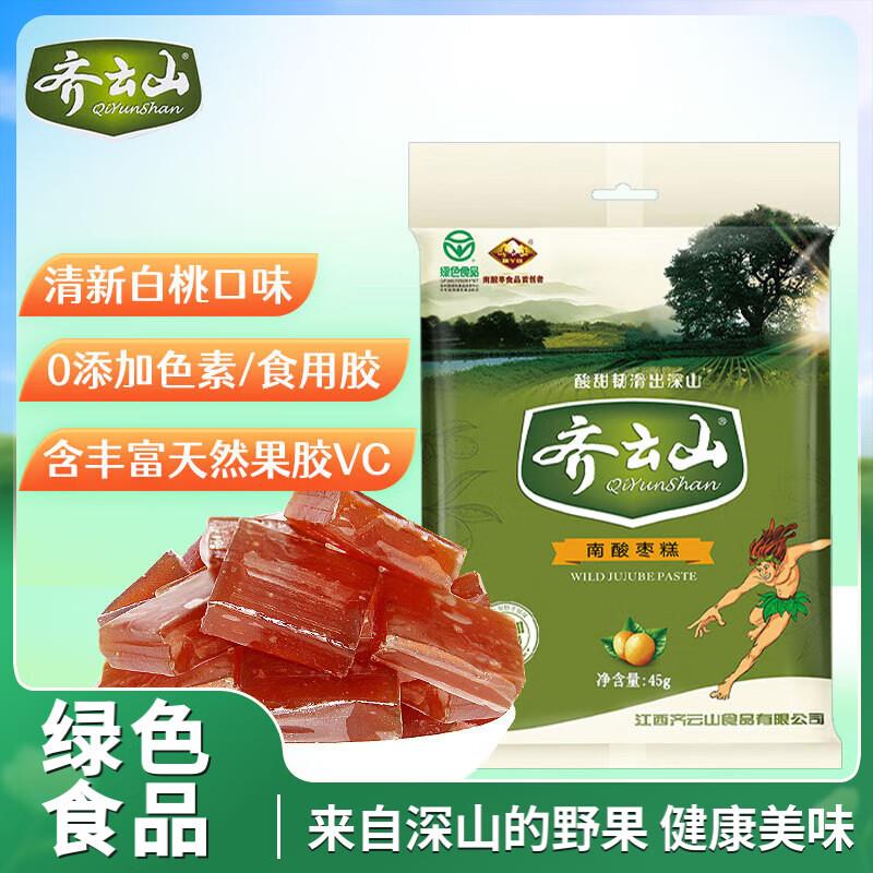 齐云山南酸枣糕45g ，21件33 赠品