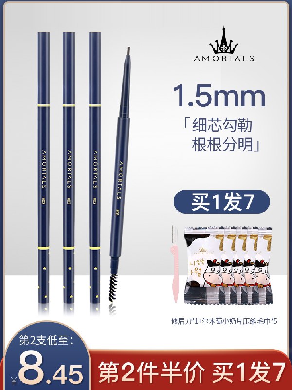9.9元 李佳琦推荐尔木萄尔木葡持久不脱色极细眉笔拍下赠修眉刀+7个压缩毛巾(3k7uXT8pFFE)/  ---每天都要领3️⃣次！记得哦👉
