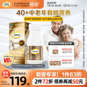 43.6💵 钙尔奇中老年钙片添佳100片)CMOOdHkDnUW)/ CZ11//