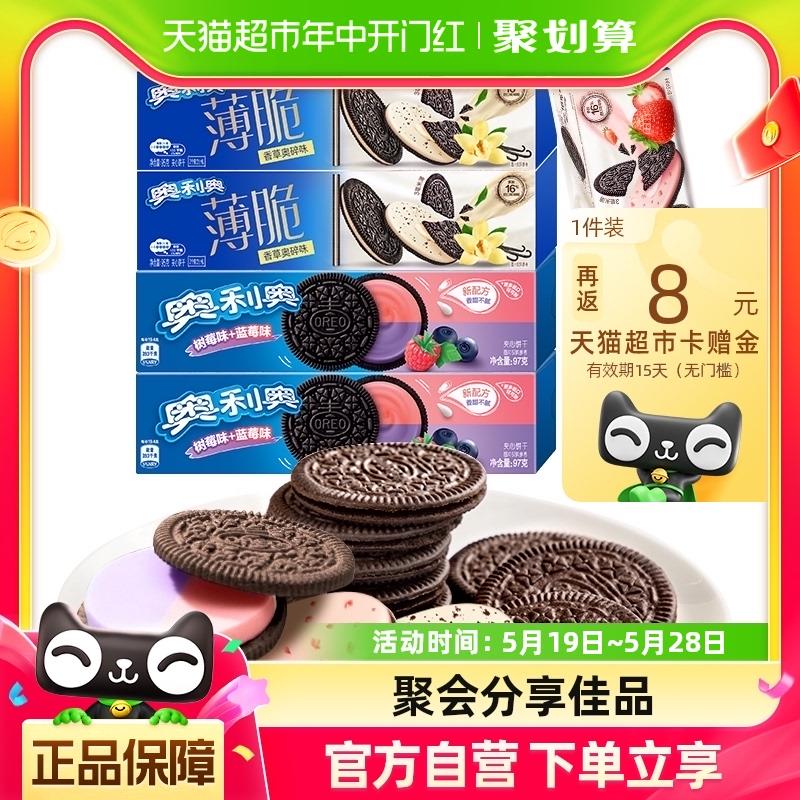 1.叠129-30券 福袋 礼金 拍1件vip【22.6】反8卡 到手14.6亓奥利奥薄脆饼干多口味95gx5盒/ CZ6927 /V3MBWE2CSoS//:/ CZ00------𝙏𝘽  超级红包d.618day.com/618