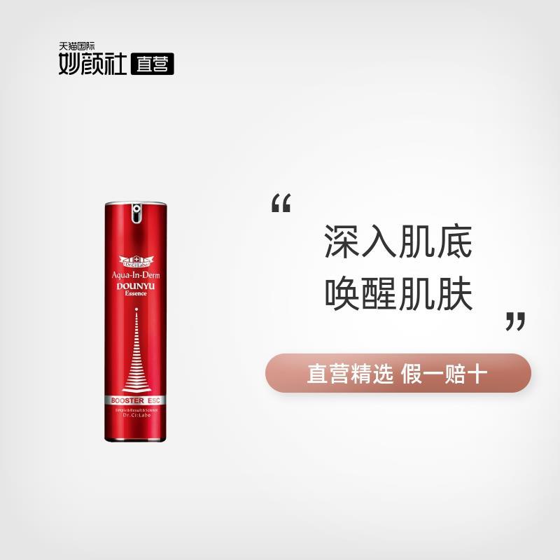 选50ml99元城野医生红瓶导入活肤精华液 (sh9F1qNF3Cy)