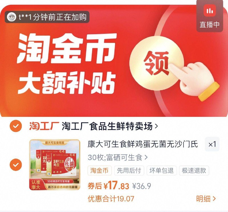 下拉详情拍，17.8亓（0.5/枚）康大可生食鲜鸡蛋50g*30枚9/KQdn4BWEUrM// AA11