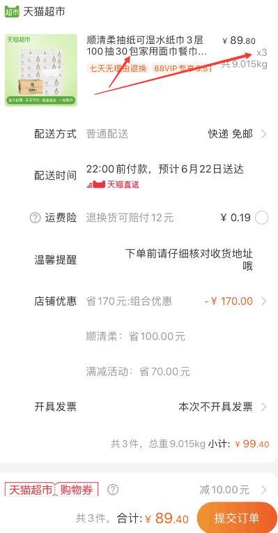 不到1元纸来了！抓紧撸！天猫超市 顺清柔抽纸可湿水纸巾3层100抽30包整箱 拍3件叠加140-10券89.4元包邮 (sbl51vOLH3H)