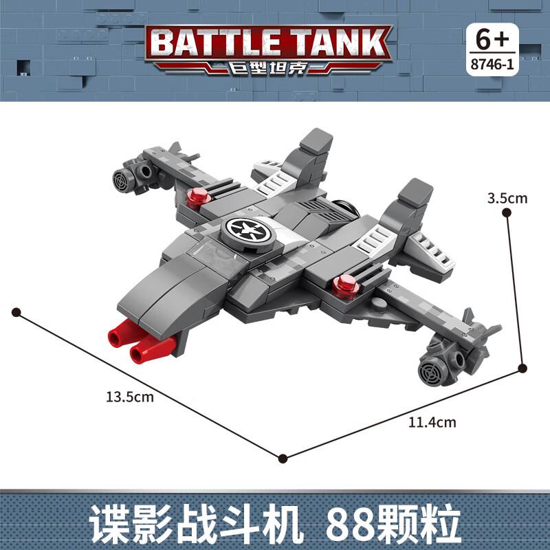 馨铂斯军事积木拼装玩具