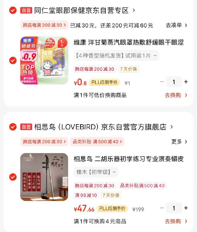 如有玩具五折奍