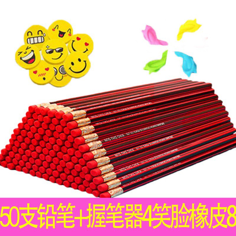 50支铅笔+笑脸橡皮8+握笔器4