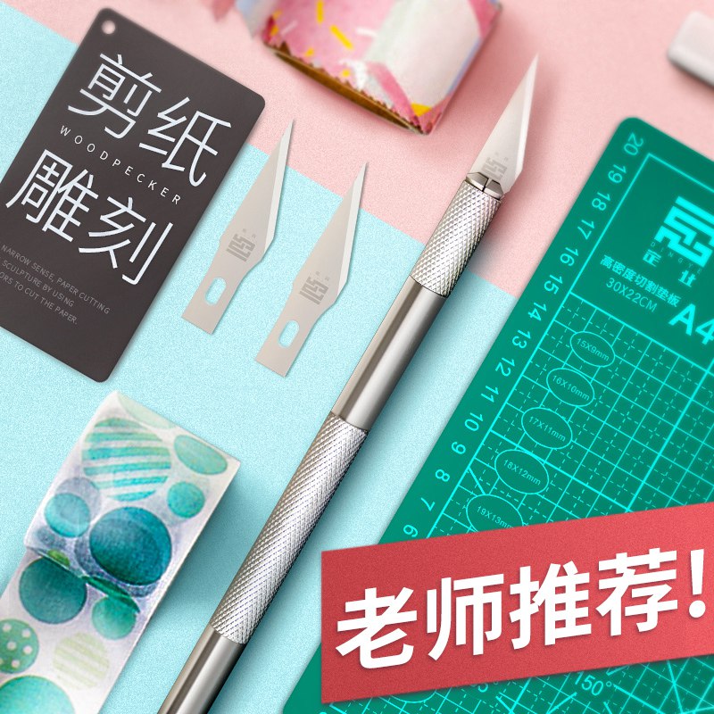 美工刀3把【1.8】  
