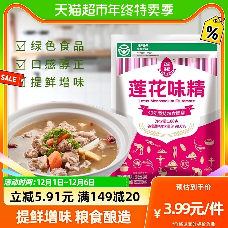 1-莲花味精100g部分地区立减6叠2福袋vip1.7亓返1卡/ CZ3457  dl480.kuaizhan.com/?EuKvW4f7qht /:/ CA1371/