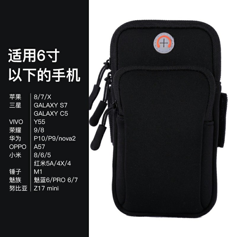 5.9元 跑步健身手机臂包(tsESchwVBMa)/