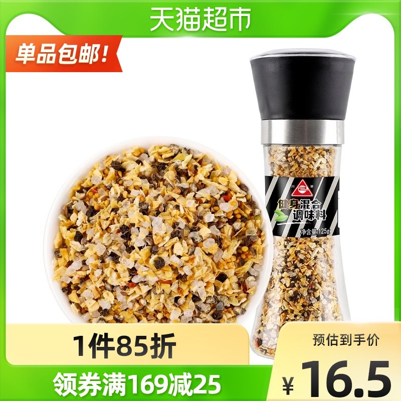 11元【猫超包邮款】川珍健身轻食混合研磨调料￥ezJd2VrwU5b￥/