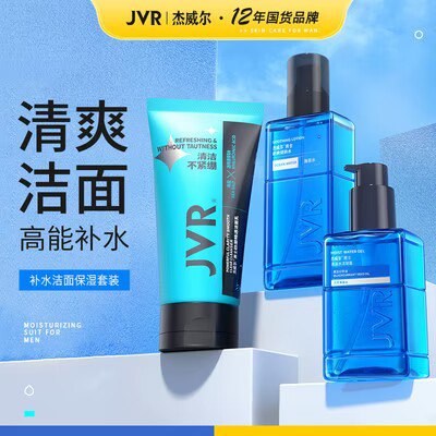 29.9元【杰威尔旗舰店】男士控油祛痘保湿护肤套装)79wjdNcuqMU)/ CZ11//这个是12年男士护肤老牌子屈臣氏 沃尔玛 大商超有专柜线下上百一套 日常券后60+自己用 送男朋友都非常合适