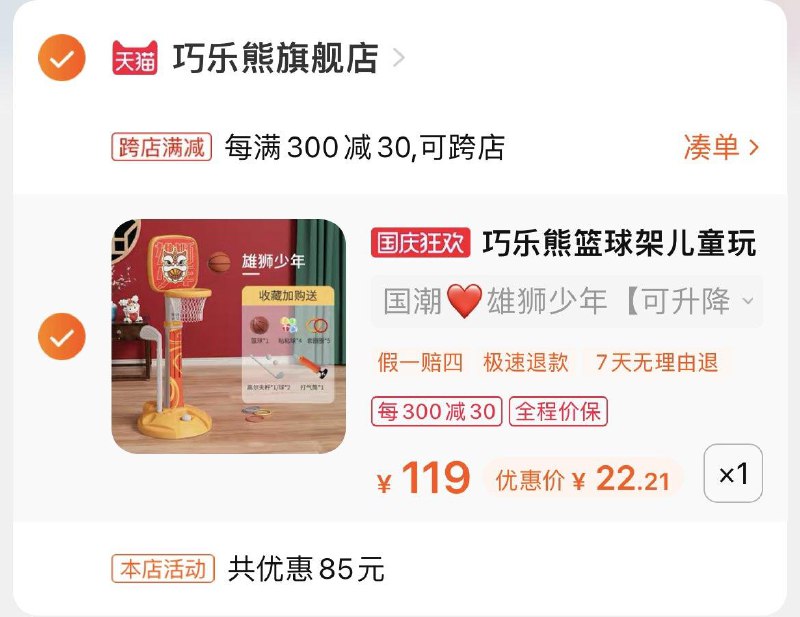 1-儿童篮球架凑后22亓如有6首单更低/ CZ3457 /)gyrFWZ1QQos)// MU918/