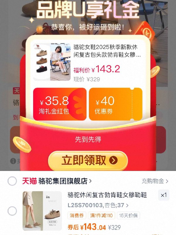 骆驼休闲女勃肯鞋💰143-叠礼琻35.8🧧抵'扣成立！复古百搭！鞋软暴走不累！9/pG0u4PDkg8S// AA11