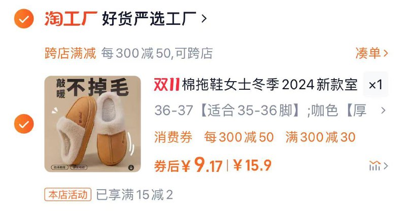 1.叠限量礼金 拍下11.8亓凑满减300-50 到手9.17亓好货严选工厂家居加厚棉拖鞋/ CZ6418 /VaCu3JLSF2d// 全品抵扣 m.fanli.me