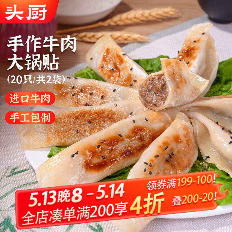 3首单 凑后4.94底栏进主会场领200-20券