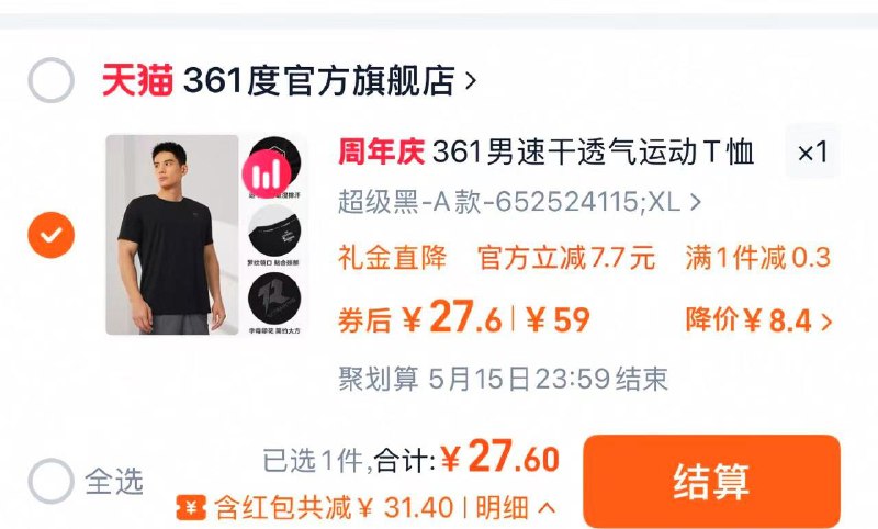 叠限量礼金 3亓首单拍下27.6亓 361度官方旗舰店361运动T恤男短袖夏季速干衣/ CZ6621 9/Y70jVglIR7P//://