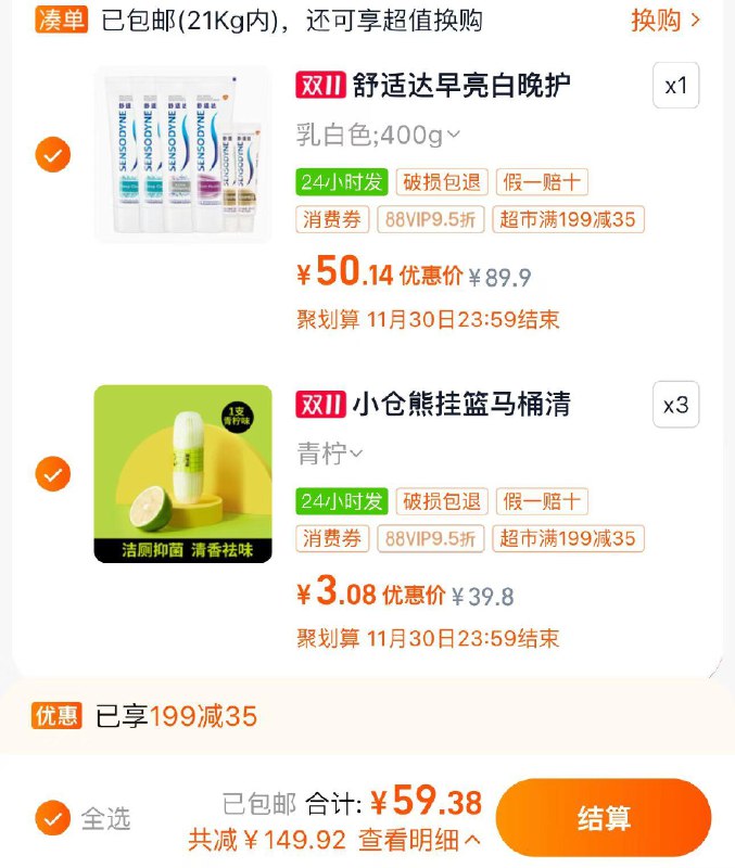2.拍3件 vip折单件3亓小仓熊智能马桶清洁挂球共3件/ CZ3825 /WZFG3Lanuxj// 全品抵扣 m.fanli.me