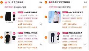 4、领券加入购物1件鸿星尔克官旗 冰丝速干裤)cCKpdncUvr1)/ CZ11//361 速干T恤到手38.5元361 运动短裤到手42.6元鸿星尔克 短袖到手37.6元鸿星尔克 速干裤到手67元