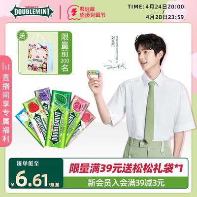 29.9元【wrigley箭牌旗舰店】益达爆珠*1盒+绿箭20粒*5盒)m73wdOjrLJg)/ CZ11//
