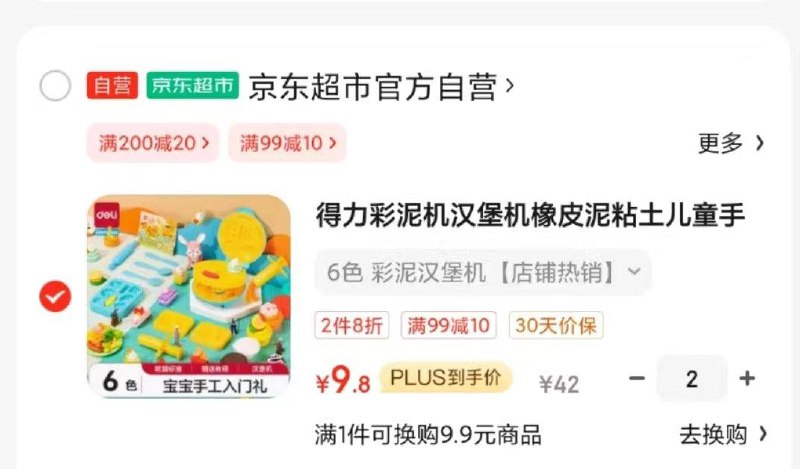 领三张劵领
