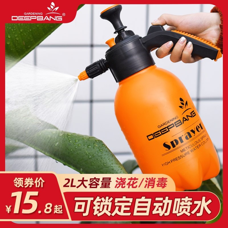 0点后下单 先领券12.8元雾化水柱两用浇花喷壶2L(GoSDXUkBbEE)/  ---京享红包每天3次