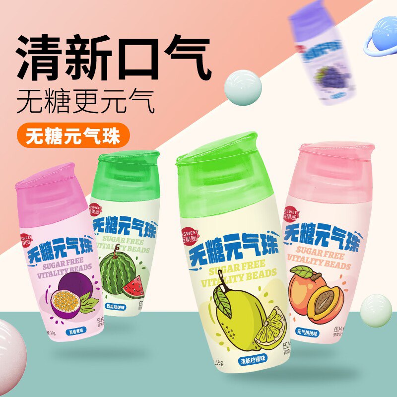 9件  拍9件 19.9💵百果圈旗舰店 折合2.2/盒无糖清新口气薄荷糖共9盒)ZyXrWZ03T87)/ CZ11//富含维生素 无防腐剂无糖低卡爽爆味蕾 应酬约会必备神器唷