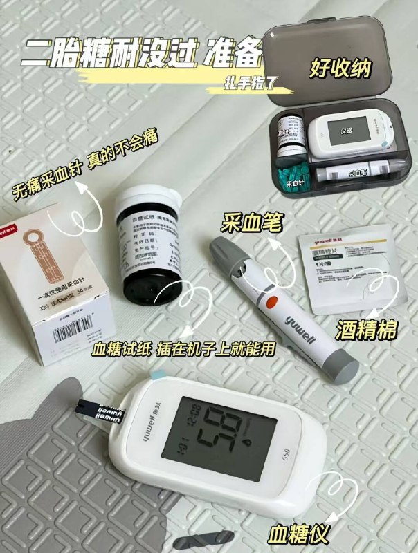 29.7亓🚨给长辈安排鱼跃🌟家用550血糖仪 20到手是试纸 采血针各20份赠采血笔 收纳盒 电池哦低痛好操作 不用医院来回跑-9/dAqs4dAooEr// AA11