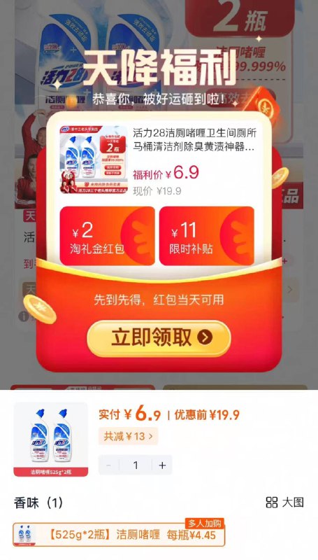 ‼️叠礼金破拍下6.9亓💰500克的大瓶！！才3块一瓶活力28洗手液500g×2瓶＋1泵头9/7NlmfbRoCfS// AA11  ---每日红包 u.jd.com/0apPWo4