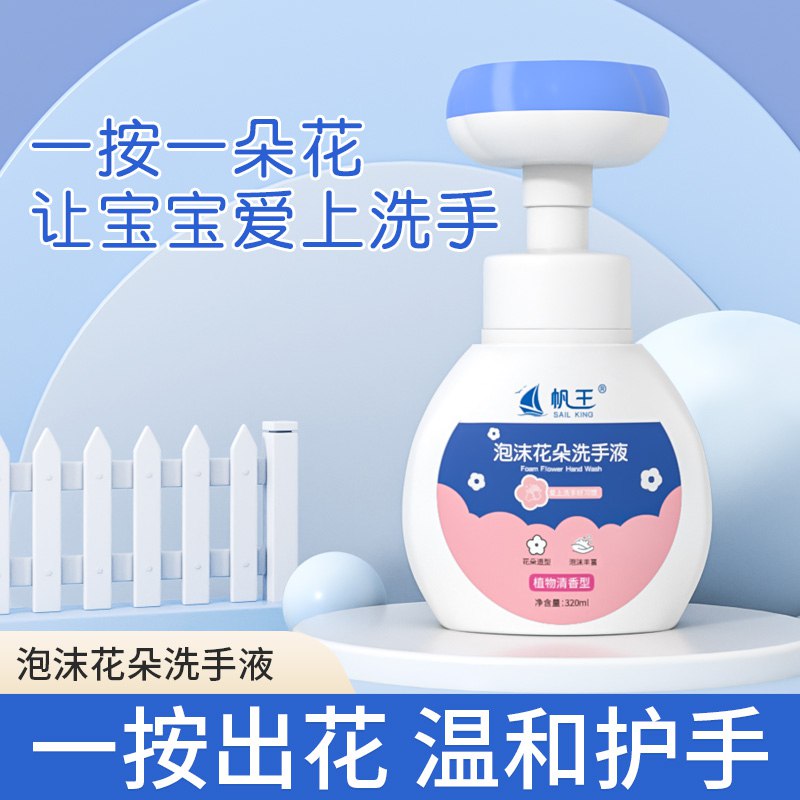 11.9元【拍1件发4瓶】帆王泡泡洗手液320ml*4瓶)0tZxdPoQKUg)/ CZ11/
