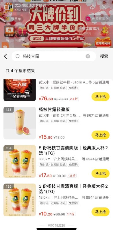 mei团定位：武汉搜3333